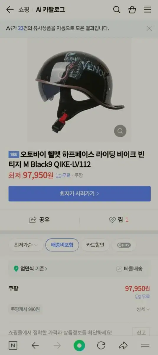 자전거 스쿠터 철모헬멧